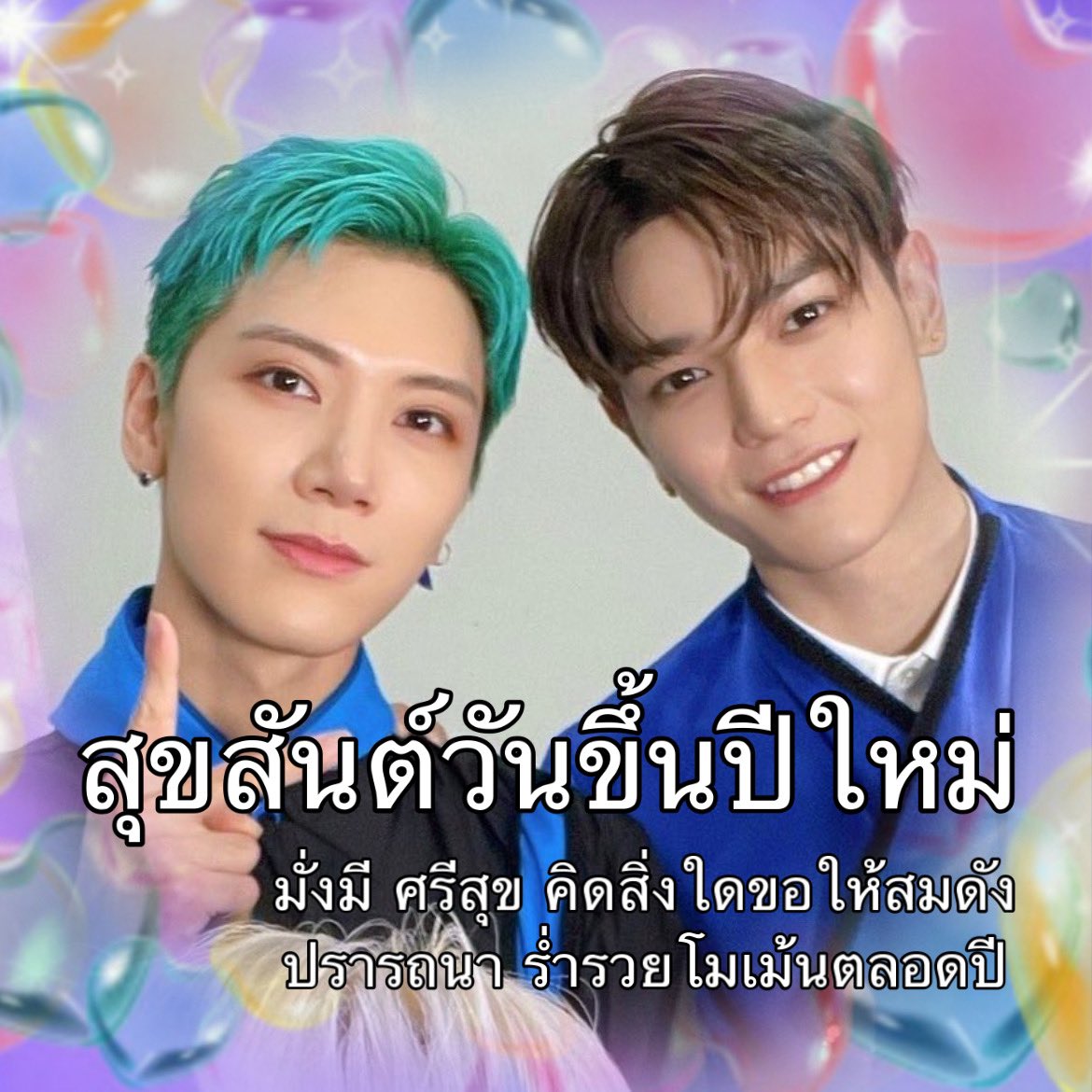 เดี๋ยวกุเนียนส่งอันนี้ให้ย่ากุก่อน