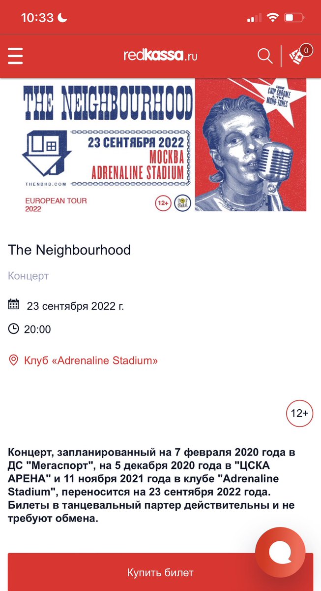 aevtishka's tweet photo. У меня есть всего одно желание на Новый Год: пусть наконец у нас пройдёт их концерт, так как деньги за билеты они не возвращают, а я из купила в 2020 году 🥲 https://t.co/sbzN2HNCzb