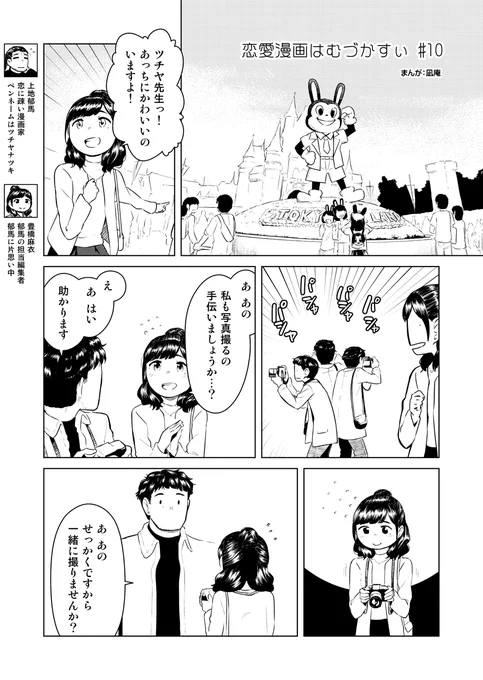 恋愛漫画はむづかすぃ#10

FANBOX支援枠で先読みできます。
https://t.co/0SUHh6pg2u 