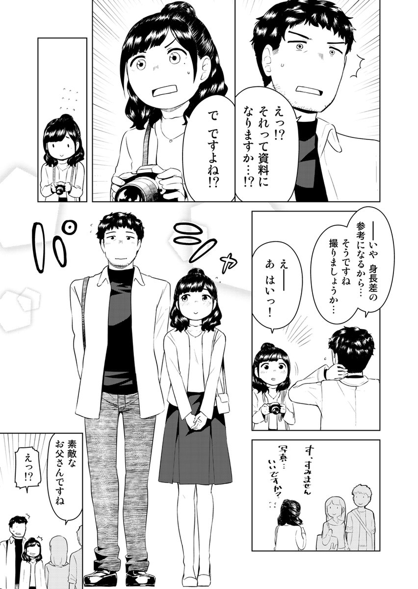 恋愛漫画はむづかすぃ#10

FANBOX支援枠で先読みできます。
https://t.co/0SUHh6pg2u 