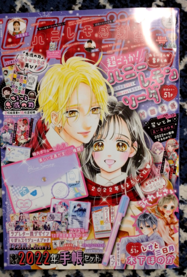 【りぼん2月号】発売中!ふろくは2022年手帳とカナヘイさん×鬼滅コラボの葉書&amp;ぬりえ帳✨
アニ横は1月号でカットした泥団子作りの8ページ。Tik Tokerの修一朗さんご提案のコラボイラスト描きました✨ (似顔絵似せられないの申し訳ない😂)

年末年始のお供にどうぞよろしくお願いします～✨🐮→🐯🎍✨ 