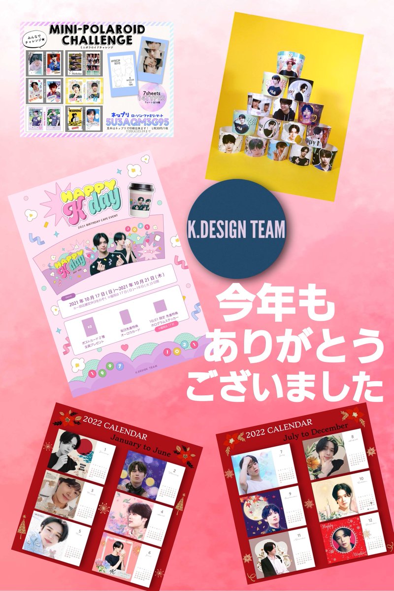 K_DESIGN_TEAM's tweet photo. Kãã¶ã€ã³ããŒã ãã
ãããâš2021幎âš
ç· ããããã®ããããã€
ãïŒå¹Žã®æè¬ã蟌ããŠ
ãðãã€ãããããã
ãããK&Keiysãšãšãã«ð
ãðããã幎ããè¿ããã ããð
#K_DESIGN_TEAM
#andAUDITIONboys_K https://t.co/Gb1kgHWh61