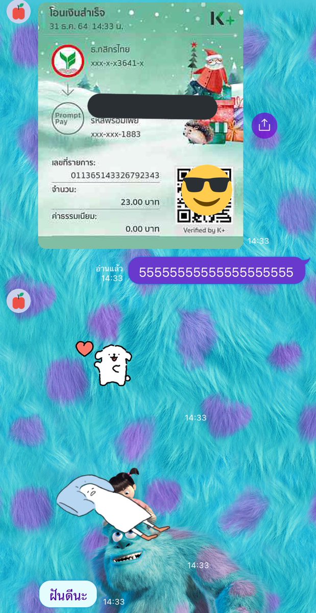 แล้วคุณมีโซบะโอนเงินให้ใช้เกือบหมดบัญชีปะล่ะ