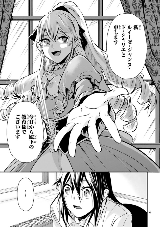 「前世悪役だった令嬢が、引きこもりの調教を任されました」はこちらから!https://t.co/kLwEawSVvC 
