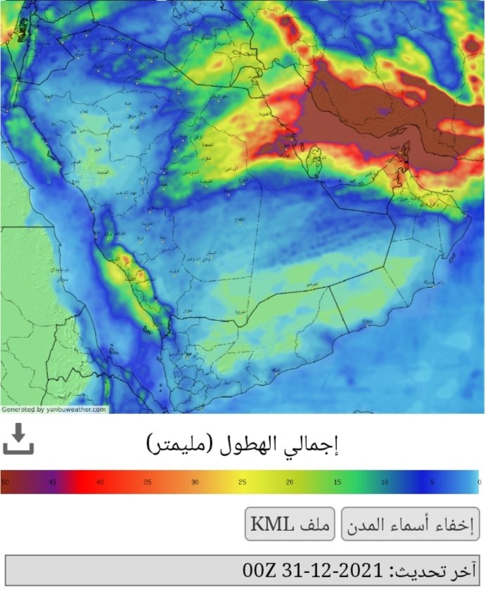 اخر تحديث توقعات الامطار
ل 5 أيام قادمة
توقع قصير المدى
والله أعلم
وتغير وارد