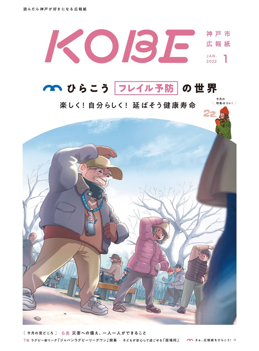 イラストレーター2年目の2021年、まだ公開できないものも多いですがたくさんのお仕事を任せていただき、あっという間1年でした。
来年も今年以上に頑張っていきたいと思います!

 #2021年自分が選ぶ今年の4枚 