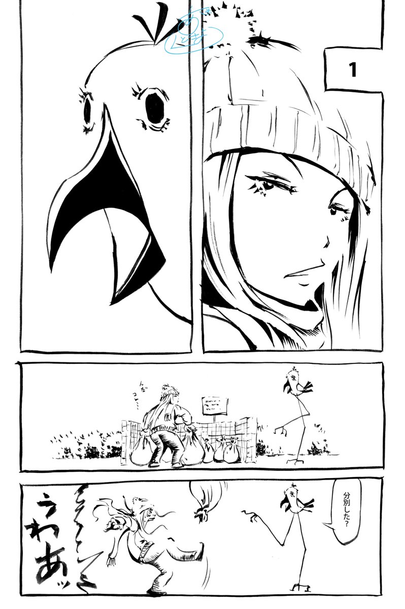 【年末年始漫画週間】③
本日は2本立て!
ヤバいカラスの話。
1/4
#2021年年末に今年まだ出会ってない素敵な作品に出会うタグ 
#漫画 #漫画が読めるハッシュタグ 
#絵描きさんと繋がりたい 