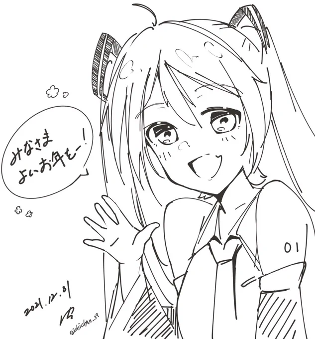 また来年もよろしくおねがいします(˶ˊᵕˋ˵) 