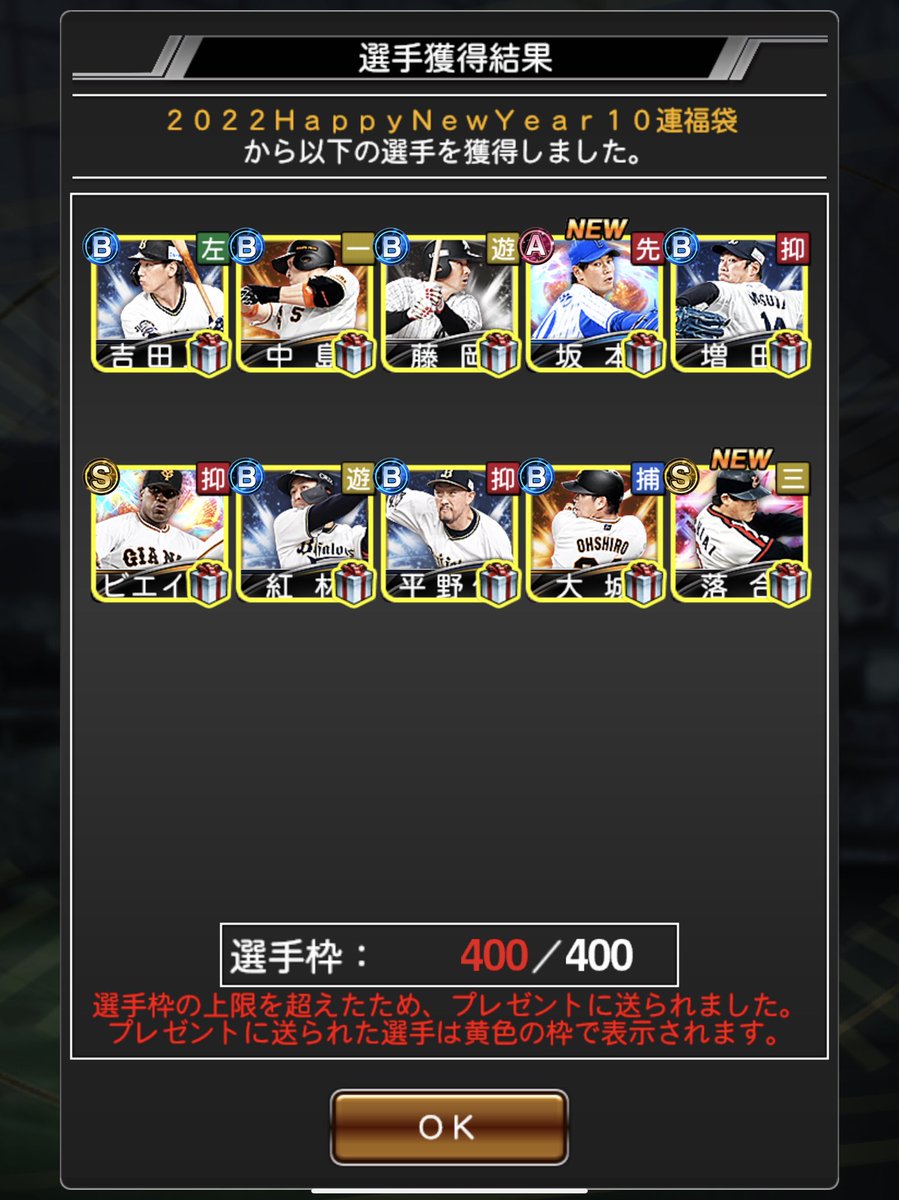 Buzz930981633's tweet photo. 福袋30連目で落合さん出たー‼️
70連分エナジー追加してきたけどどうしよここで終わろうかなー
黒田さん被りもどうしよー
#プロスピ #田中将大セレクション https://t.co/0rooYLzIef