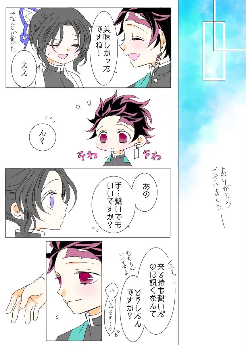 『想いは還る』
今年最後の炭しの長編漫画です🙇♀️✨
⚠️付き合ってます
⚠️最低限の着色しかしていません😱
⚠️素人が考えたテキトー漫画なので、ご質問などはお控え下さい😂💦
⚠️義勇さんが出ますが、ぎゆしのではありません🙇♀️(義勇さんの片想いな感じです)
⚠️全53ページ+ご挨拶1ページ
#炭しの
1/14