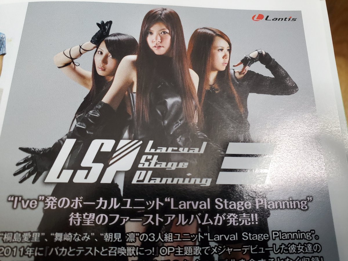 Yrider10Yrider's tweet photo. #NAMIしよう #ivesound #IVE20th
#larvalstageplanning #桐島愛里 #舞崎なみ (#NAMI) #朝見凛
フォロワー20(これでラスト もう止めます) lantisパンフレット(新聞?)から (2年前に処分する際写真に残っていた) https://t.co/SfUIwqlMKR