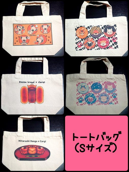 【お知らせ】
着々とグッズが届いております😌💞
届き次第次々とご紹介させてください。
まずは『トートバッグ(Sサイズ)』
サイズがお弁当入れやちょっとしたお出かけにちょうど良さそうです(私個人の意見)
生活のお供にしてもらえたら嬉しいです!
展覧会終了後はBOOTHで販売します😊 
