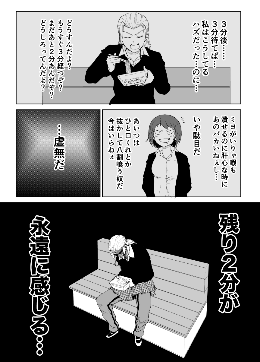 ばちぼこ女子高生の日常⑧1/2
#チャンプロードじゃがりこ 