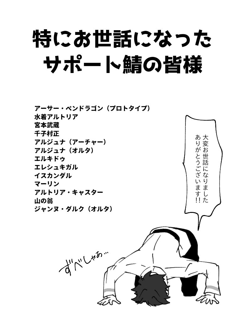 数少ないフレンドさん(7名)のサポート鯖の中でも特にお世話になったみんな!ありがとう!!皆いなかったら無理です!!これからも助けてください!! 