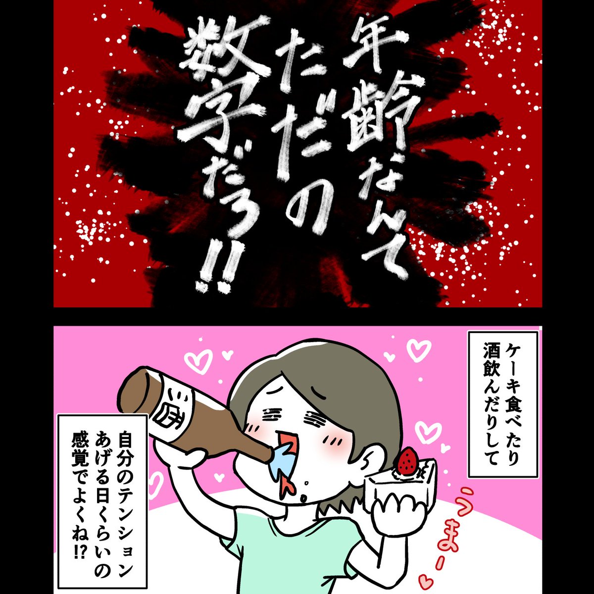 #2021年自分が選ぶ今年の4枚
来年も沢山漫画描くのでよろしくお願いいたします✨ 