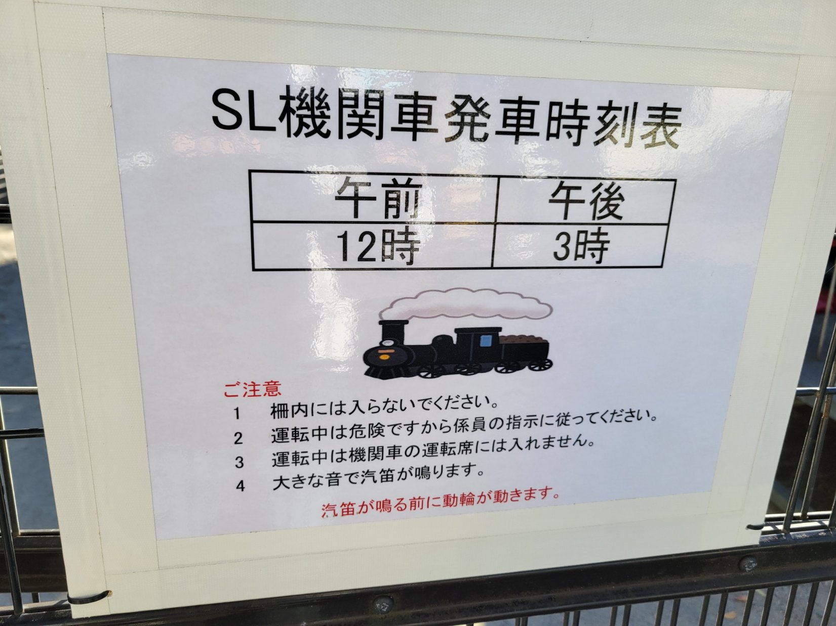 三浦靖雄 登録949号は大森の入新井公園 Sl機関車発車時刻表 毎日二回機関車 が動くギミックがあるという素敵な公園 使用は 上機関車 汽車 のイラスト その横には消防車も展示されているちびっこ垂涎の公園です いらすとや いらすとやマッピング