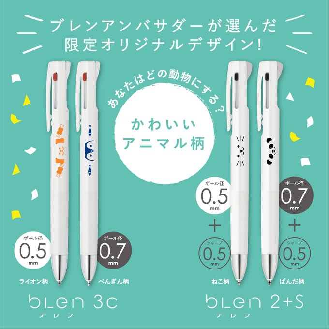 batersxx's tweet photo. ＼☆☆祝！！ブレン3周年☆☆／
3周年オリジナルブレン発売中！！
パンダ柄とぺんぎん柄がかわいい♪
▼ご購入はこちら
https://t.co/G3JOj3xyBA 
#サイズもストレスもミニマル
#ブレンアンバサダー https://t.co/5XJaT4al2h