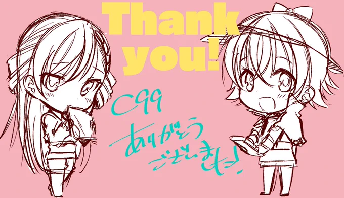 改めてC99お疲れさまでした!久々に皆さんにお会いできたこと&一式さんの感想を直接頂けたりして本当に嬉しかったです!新刊はメロンブックスさん、とらのあなさんにて委託しております。(現在入荷作業中の為販売開始されましたらまたお知らせ致します。)コミケの空気は健康に良い…