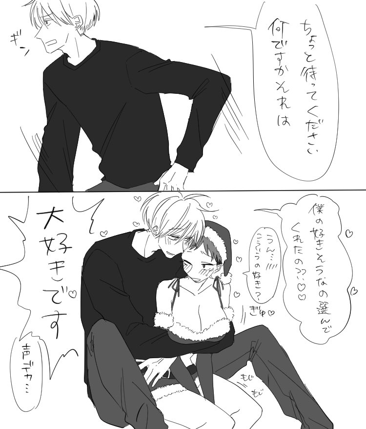 女体化です。今更だけどクリスマス五悠♀。今年最後にあげる絵だね⋯みんな良いお年を⋯ 