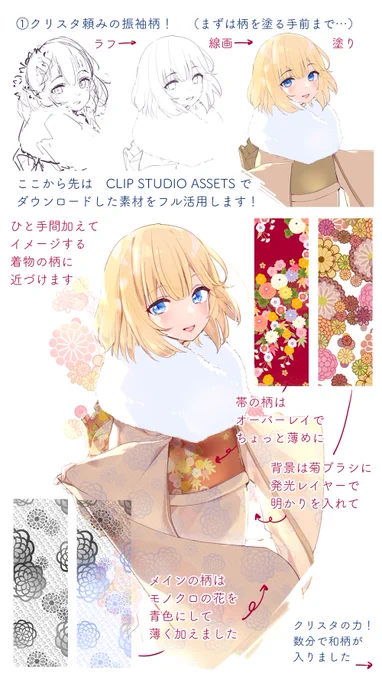 ✏️メイキング
振袖柄と髪飾り✨ 