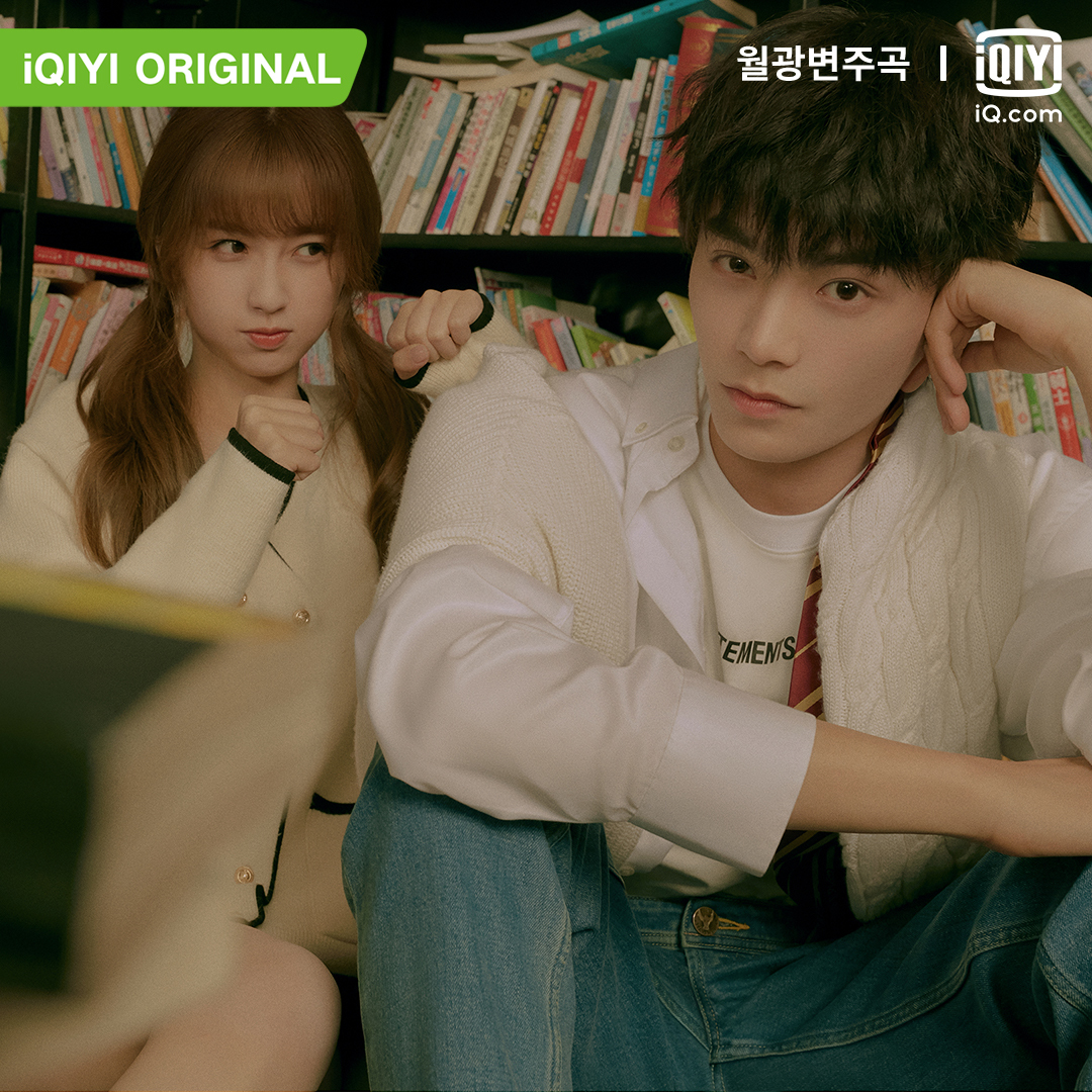 iqiyikorea's tweet photo. #취준생 #사회초년생 들의 마음을 더 설레게 만들어 줄 사랑스러운 커플💑

지금 #아이치이 에서 #우서흔 #정우혜 주연의 #월광변주곡 을 정주행하세요~
👉🏻앱 : https://t.co/CMUCGxi2F1
👉🏻사이트 : https://t.co/Sex7EUI5K8

#iQiyi #중드 #THE9 #위슈신 #딩위시 #Cdrama #月光变奏曲 #虞书欣 #丁禹兮 https://t.co/uTm4uvnmdF