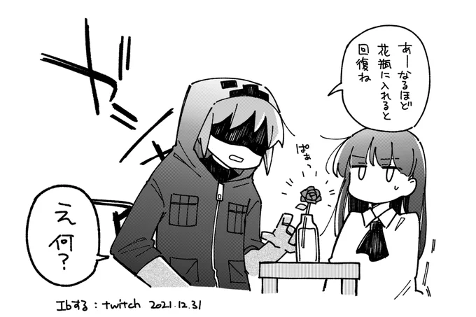 メンタル強過ぎて笑う 
