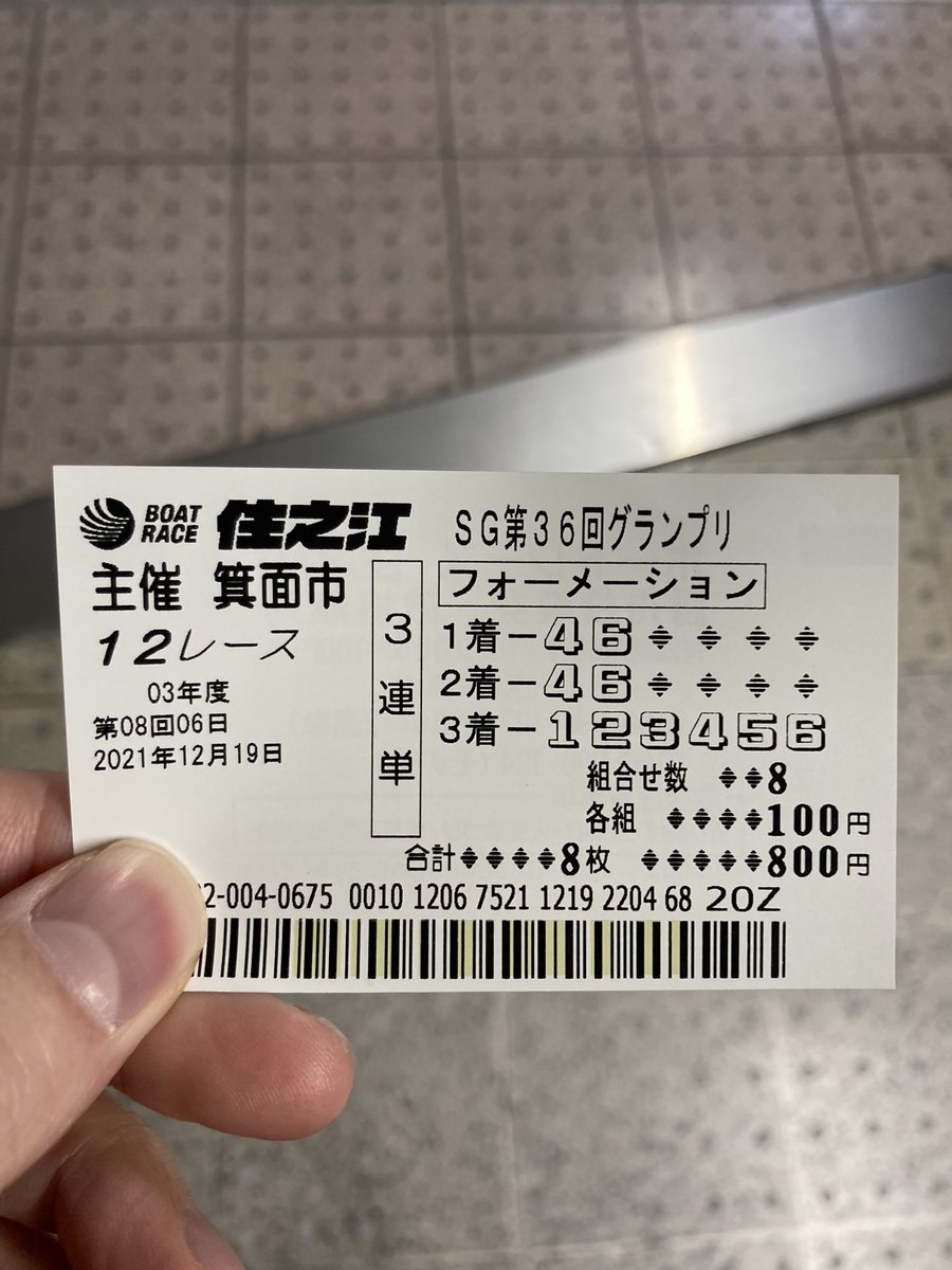 4168mit4760's tweet photo. よいお年を！ https://t.co/nsX26ygObx