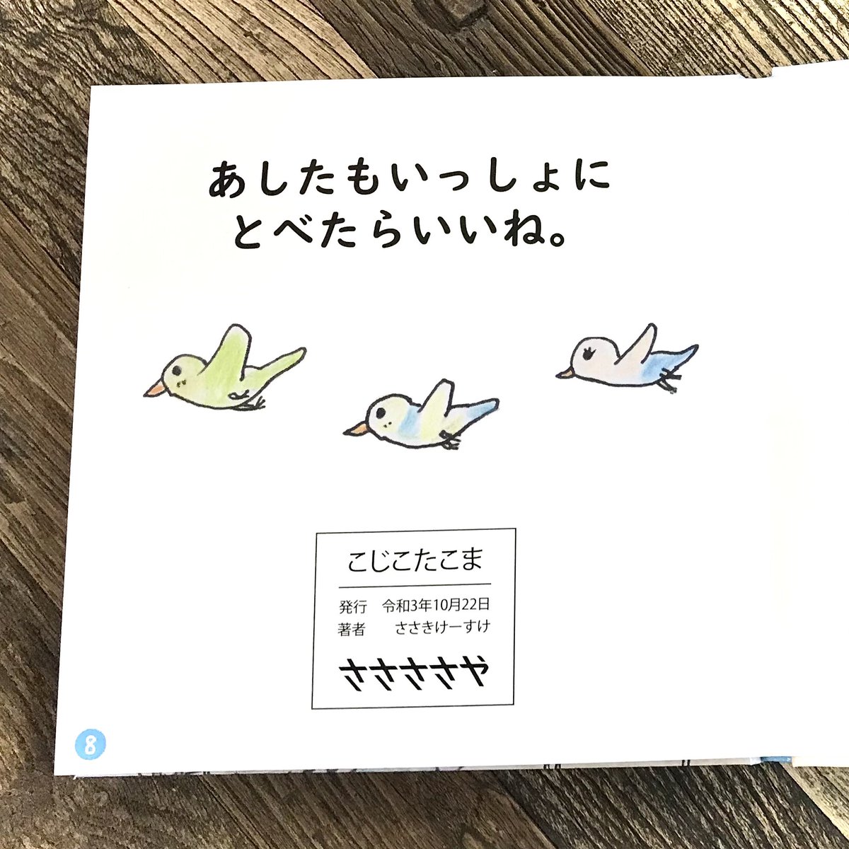 KISKSSK's tweet photo. うわー、画像貼り忘れてました。もう遅いかな。一応貼っとこう。 https://t.co/XsxqAe1wvr