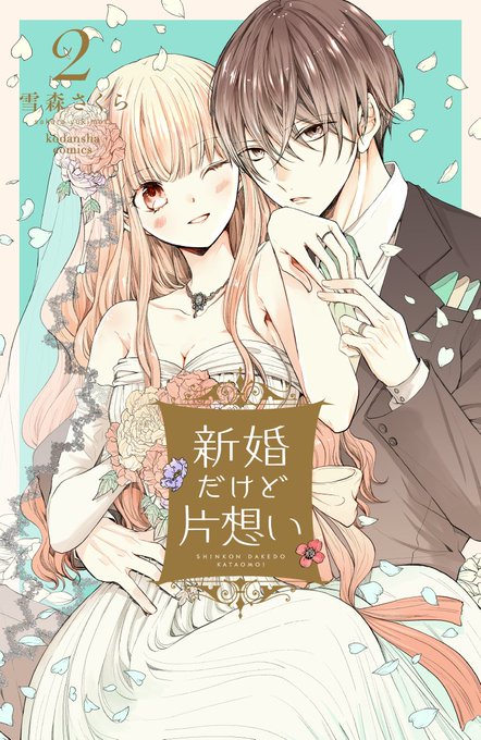 2021年、今年もたくさんの方にお世話になりました。

漫画のお仕事では単行本4冊出していただきました✨
来年もマイペースに楽しみながら描き続けられたらと思っております。
2022年もよろしくお願いします☺️
みなさま良いお年を…! 