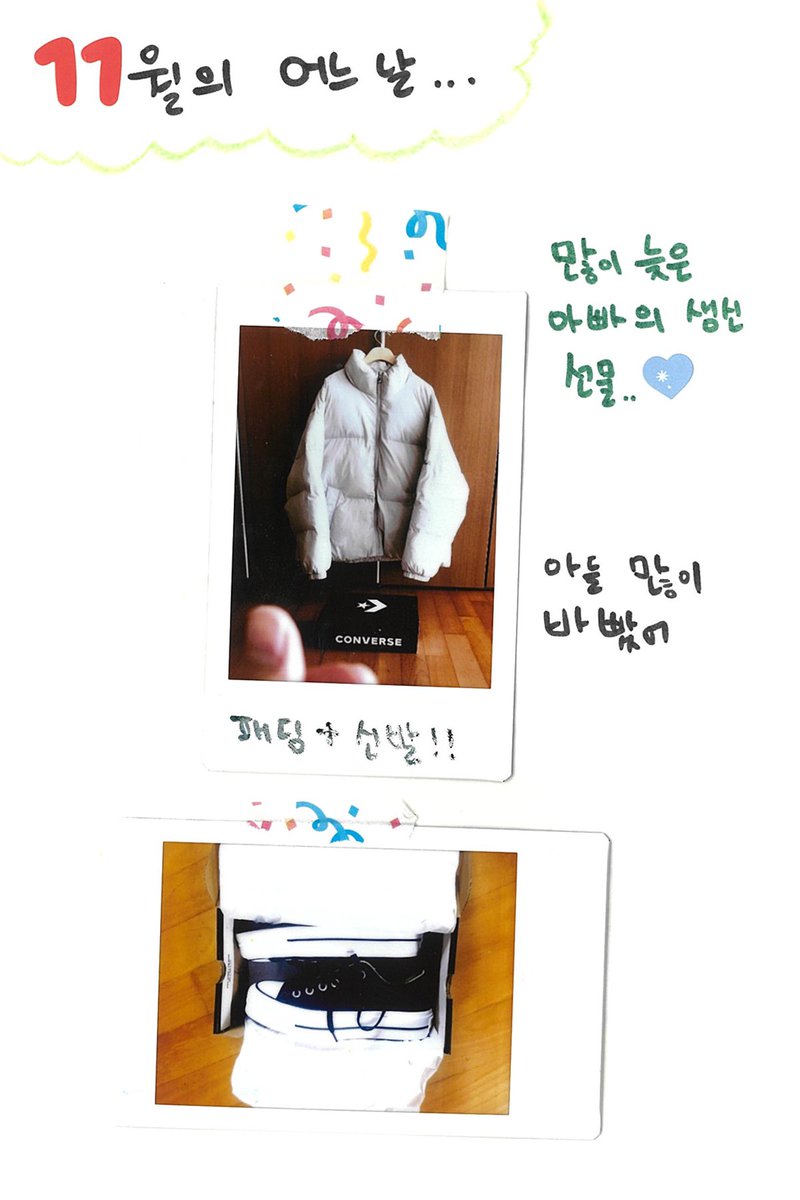 CUBE_YOOSEONHO's tweet photo. [💌] 선호의 스무 살 기록 📝

선호의 21년에 한 페이지가 되어주신 여러분께 감사드리며, 22년도 함께 걸어요! 💛

#유선호 #YOO_SEONHO https://t.co/Vw8yIXGgqb