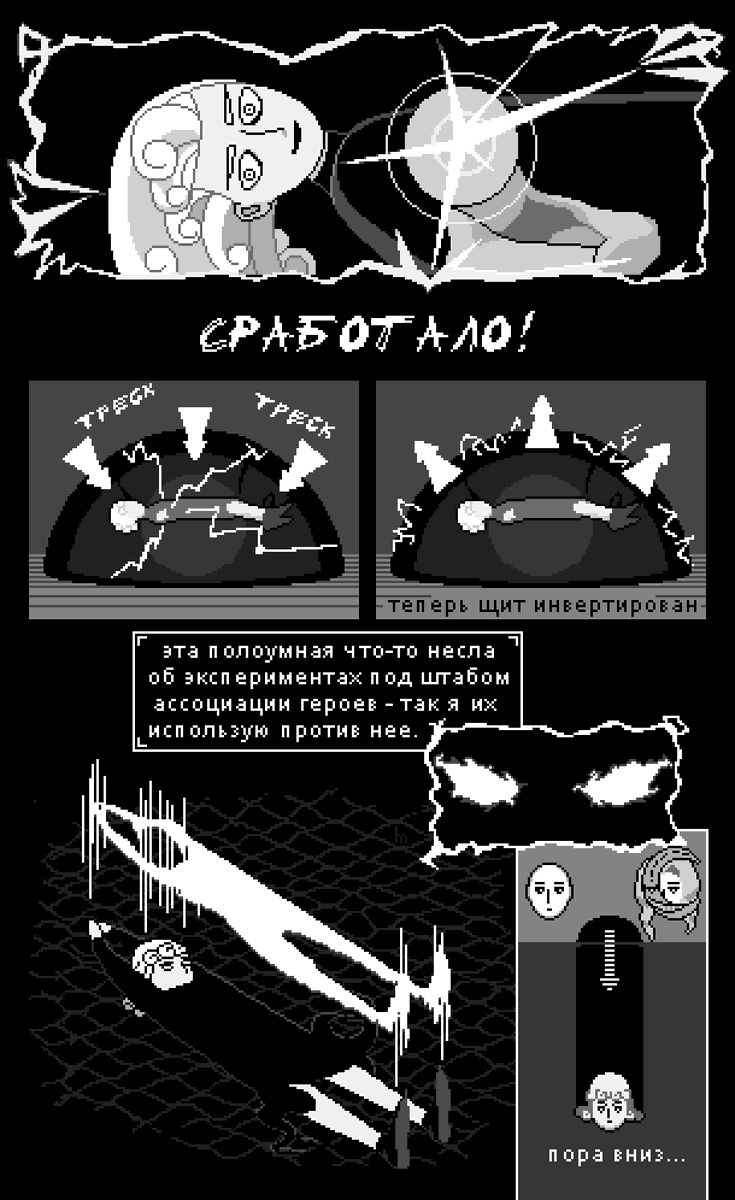 HamsturH's tweet photo. НАЧАЛОСЬ
One Punch-Man: Toki yo tomare - part II - page 1-4
#OnePunchMan #OPM #pixelart  #tokiyotomare #tatsumaki #saitama #fancomic #manga #timestop #superhero #blackandwhite #ru https://t.co/ilUVJglC2U