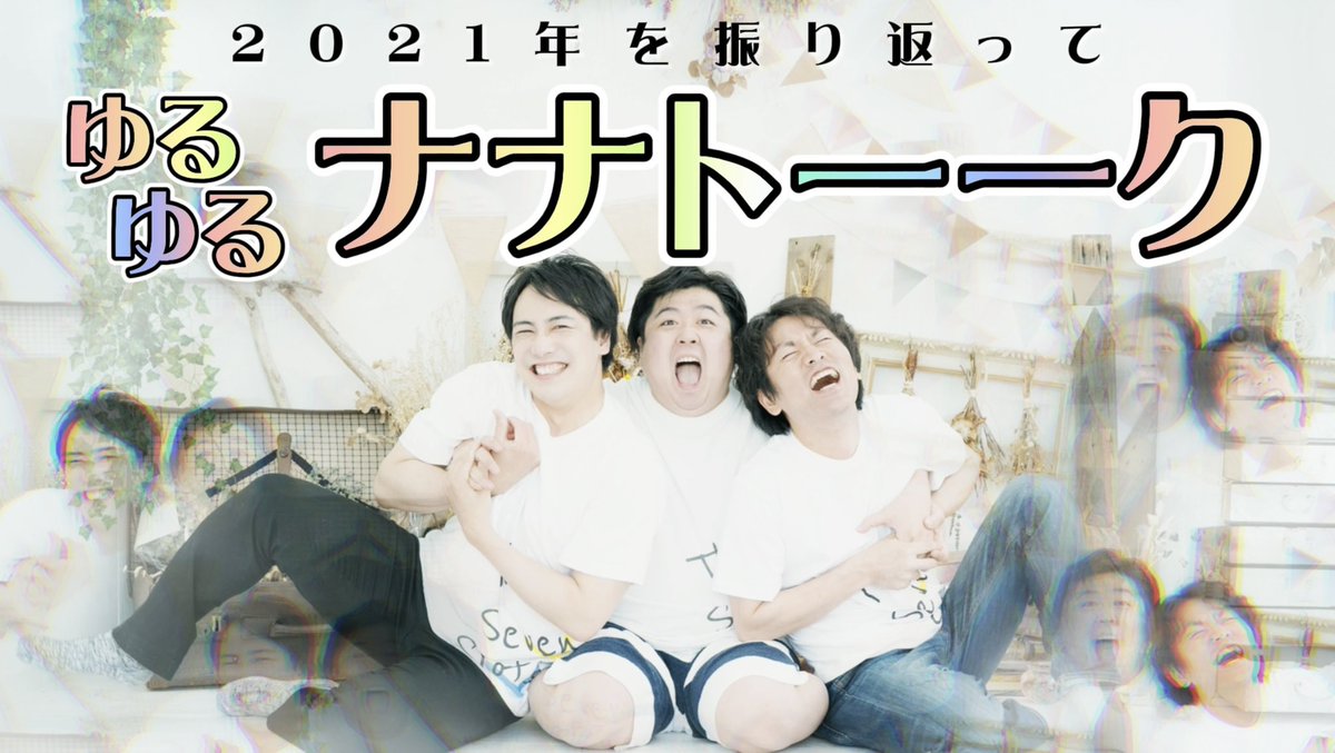 777_37S's tweet photo. 2021年終わりが近づいてます🏃‍♂️💨
早いもんですねー😅

と！いうわけで🤗

今年ラストの１本❗️
2021年振り返り動画をUP致しました✨

https://t.co/Ah1tUBDIj2

是非、ご覧下さーい👍

〔高評価・チャンネル登録〕お忘れなく👋

#37S #ThreeSevenSlots #YouTube https://t.co/zhrhDItoxp