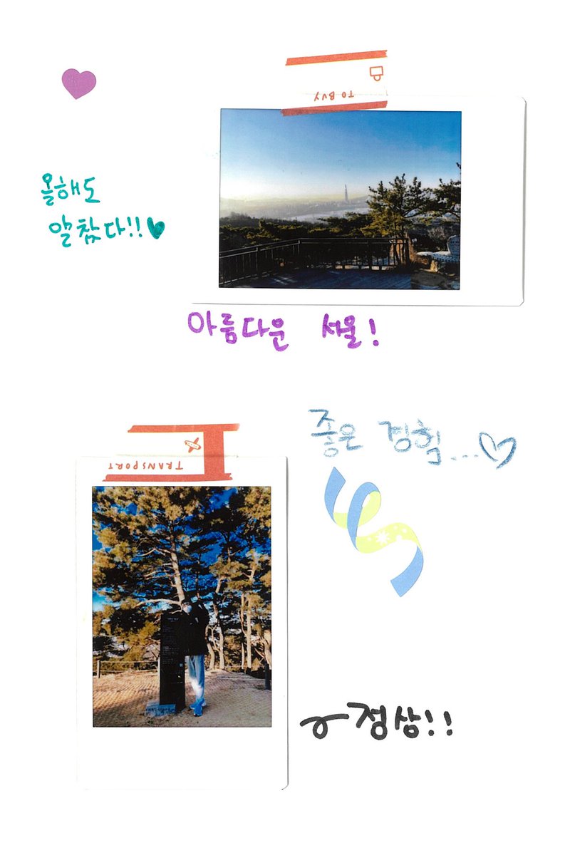 CUBE_YOOSEONHO's tweet photo. [💌] 선호의 스무 살 기록 📝

선호의 21년에 한 페이지가 되어주신 여러분께 감사드리며, 22년도 함께 걸어요! 💛

#유선호 #YOO_SEONHO https://t.co/q17sdJxWaJ