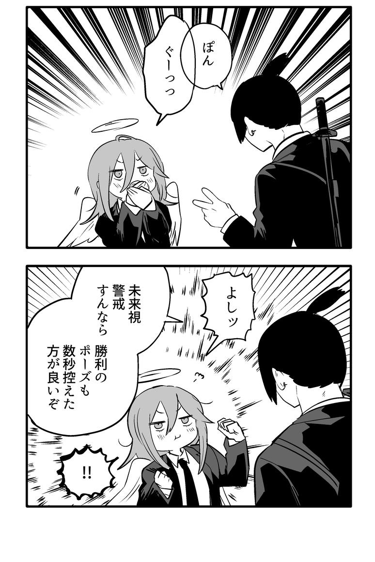 アキ天 アホ悪魔 