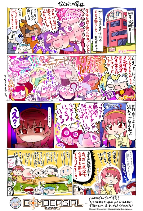 パイにゃんにゃ!
2021年もついに今日が最終日にゃ。
助手は良い一年でしたかぁ?ま、このあたしの助手をつとめる事ができたんですから絶対に楽しい年だったはずにゃよね～?
来年も素敵な年にする為、今年もパイにゃんをしっかり称えて仕えるがいいですよぉ♪ 