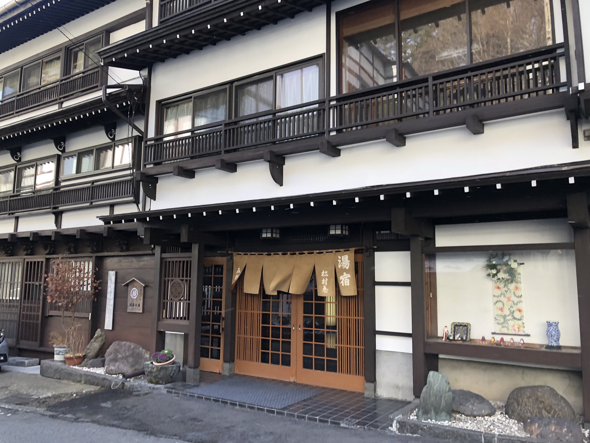 Trakite 草津温泉豆知識15 湯畑から少し狭い路地に入った所には 松村屋旅館 が 湯畑の湯を引くこの宿 落ち着いた和室でゆったりと寛ぎたい 公式 T Co Fl7jvtjkj8 写真は21 12 12にスタッフが撮影 草津温泉 旅行 旅行豆知識 松村屋