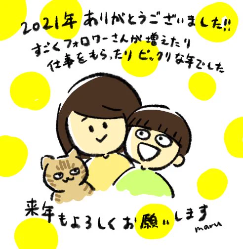 さぁ来年は本厄です 