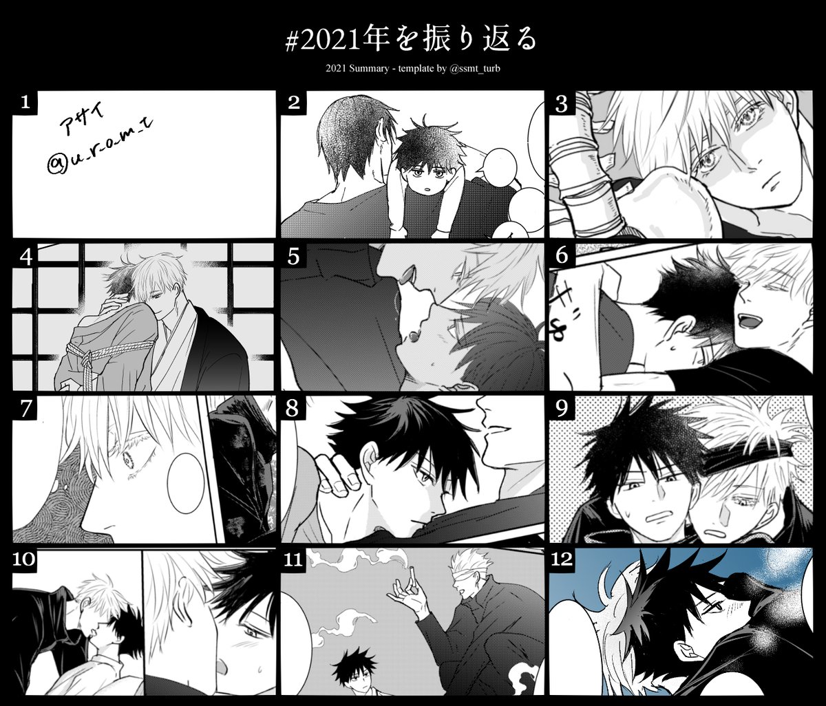 振り返…やつ謎にイラストと漫画版で並べてみた～塗り苦手なのでイラストもほぼモノクロでわらた…モノクロ極めていこう(?)
漫画で最初に描いたのが伏父子漫画で、自分が五伏沼に落ちたのが父コロ…た本人と子供が師弟やってるというドツボな関係性だったので最初からブレてないな自分などと思いました 