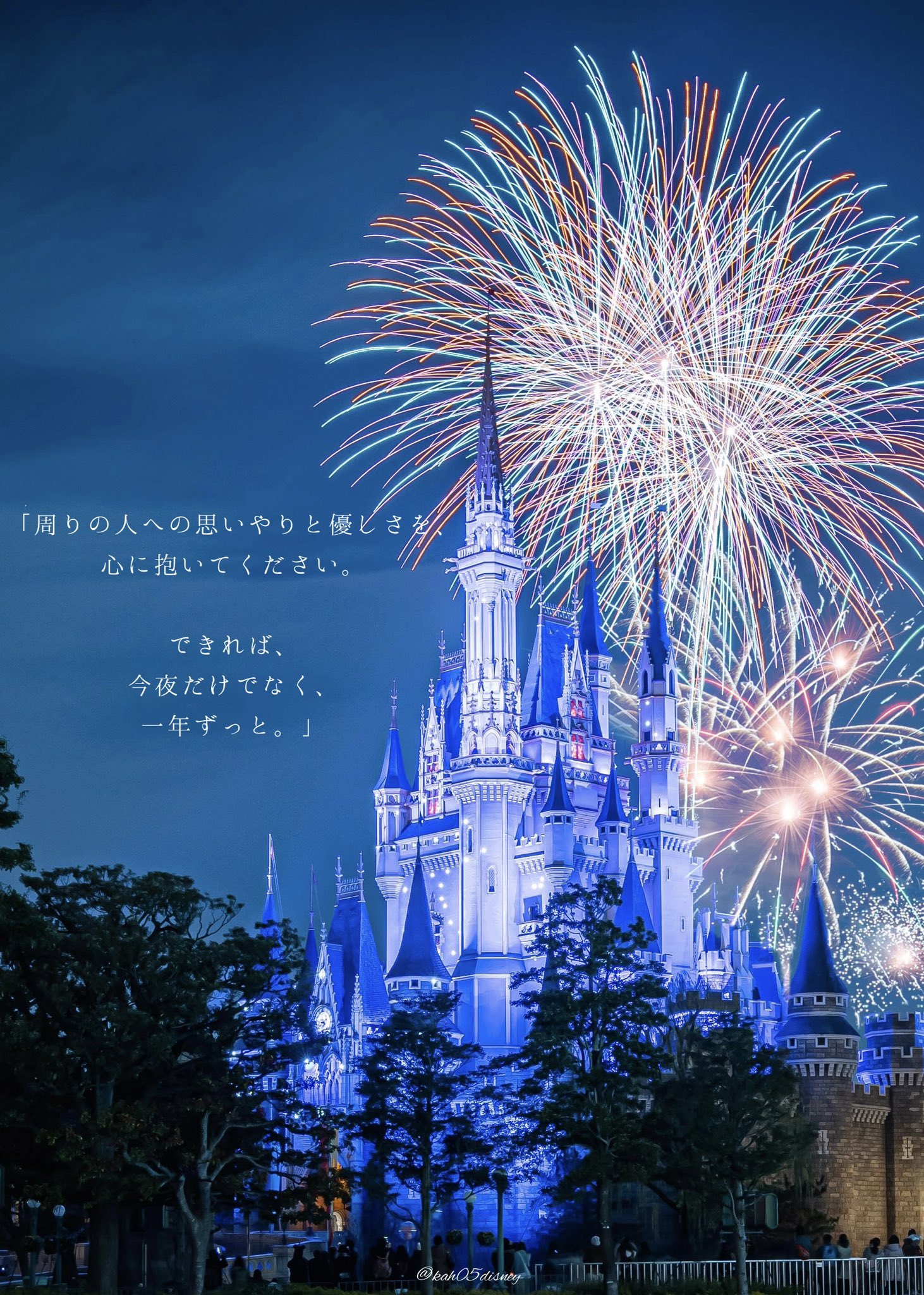 Kah05disney Twitter