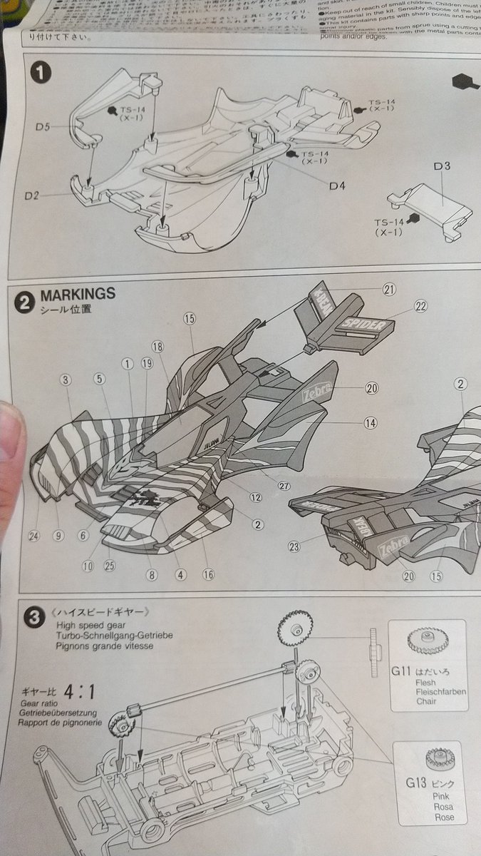 おまえは、ビークスパイダーゼブラ! 