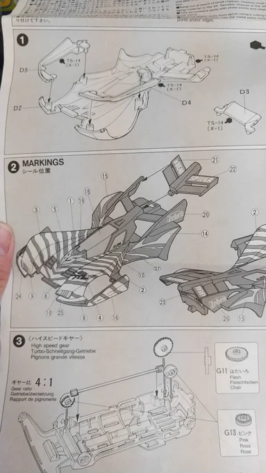おまえは、ビークスパイダーゼブラ! 