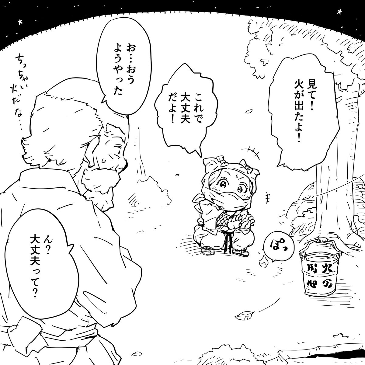 4コマ漫画🍀
『くノ一若葉ちゃん斜め上』③

今年も一年ありがとうございました!来年もよろしくお願いいたします🐯 