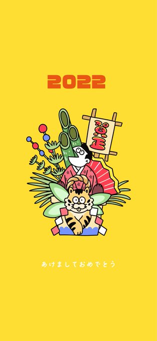 めでたそうな待ち受けを作りました

ご自由にお使いください 