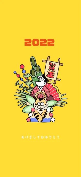 めでたそうな待ち受けを作りました

ご自由にお使いください 