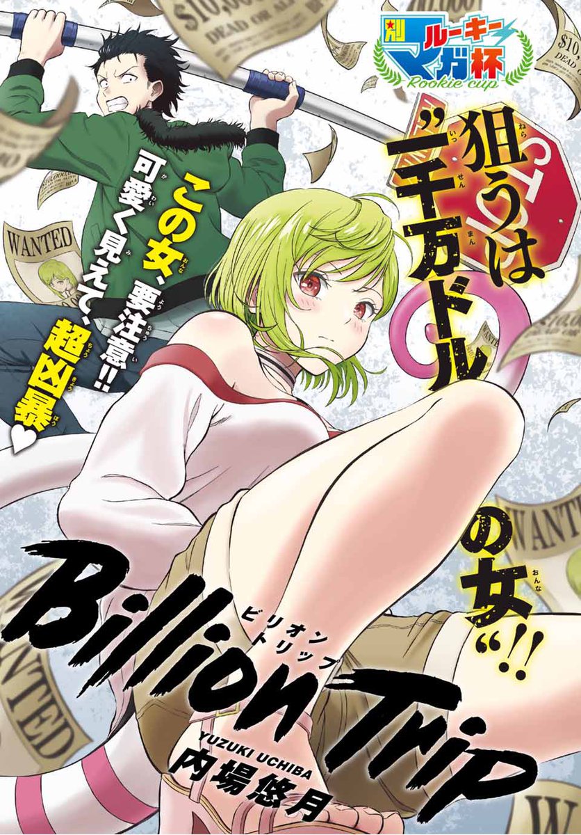 #2021年自分が選ぶ今年の4枚
今年は年明けのジャンプGIGA掲載会議落選という絶望から始まり、別冊少年マガジン掲載、サンデーSに2本掲載という一年でした。
可能性が広がり、得意・不得意が見えました。
まだまだ課題だらけ…
まあ去年以上に悪くない一年でした。
来年はもっと悪くない一年にします