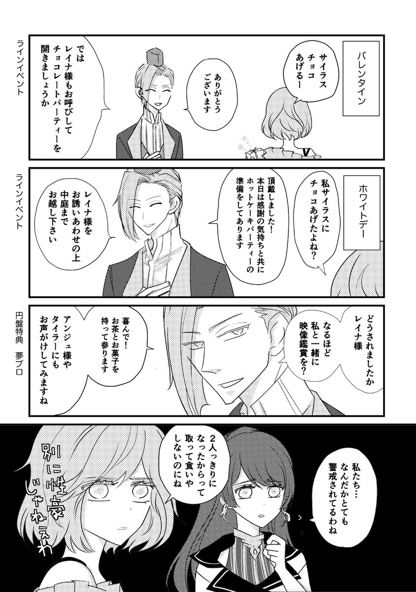 アンミナ漫画「絶対に隙を見せない男」(イベ台詞は適当です) 