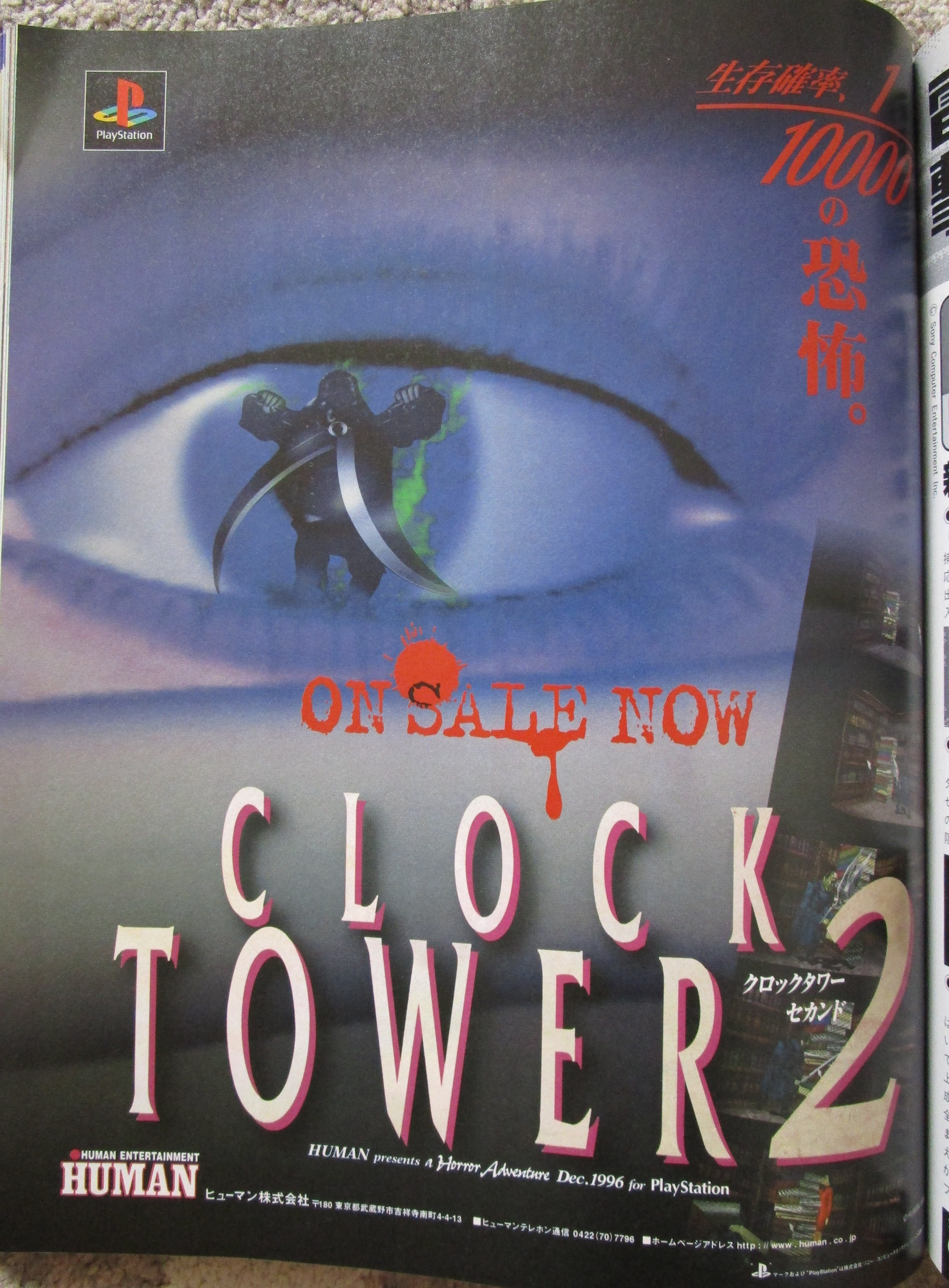 C U T S Cradle Under The Star Clock Tower 2 Gets Three Page Coverage Starting On Page 147 The Screenshots Shown Here Are Of A Nearly Final Build Of The Game T Co Ncb2tl1kkc