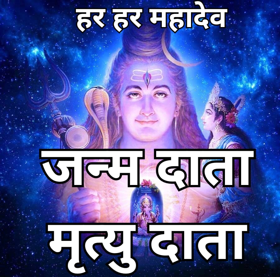 #mahadev