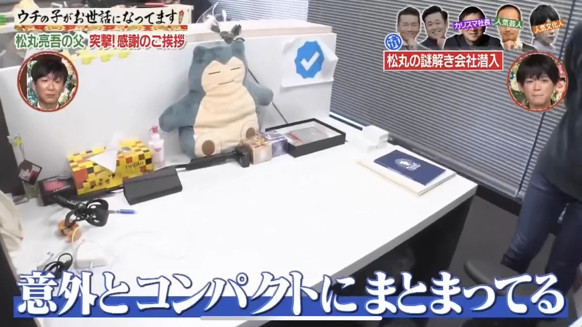 父親がドッキリで会社に突撃してきた結果？息子のデスクが晒されるwww