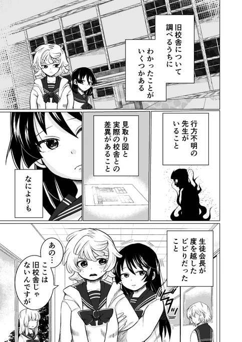 【創作百合】委員長がビビりな話②【別アカから再掲】続かないです 